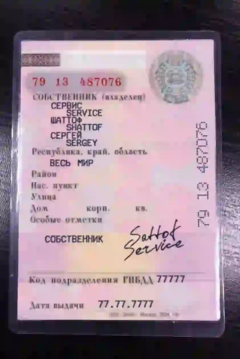 Оформить СТС, ПТС, ПСМ