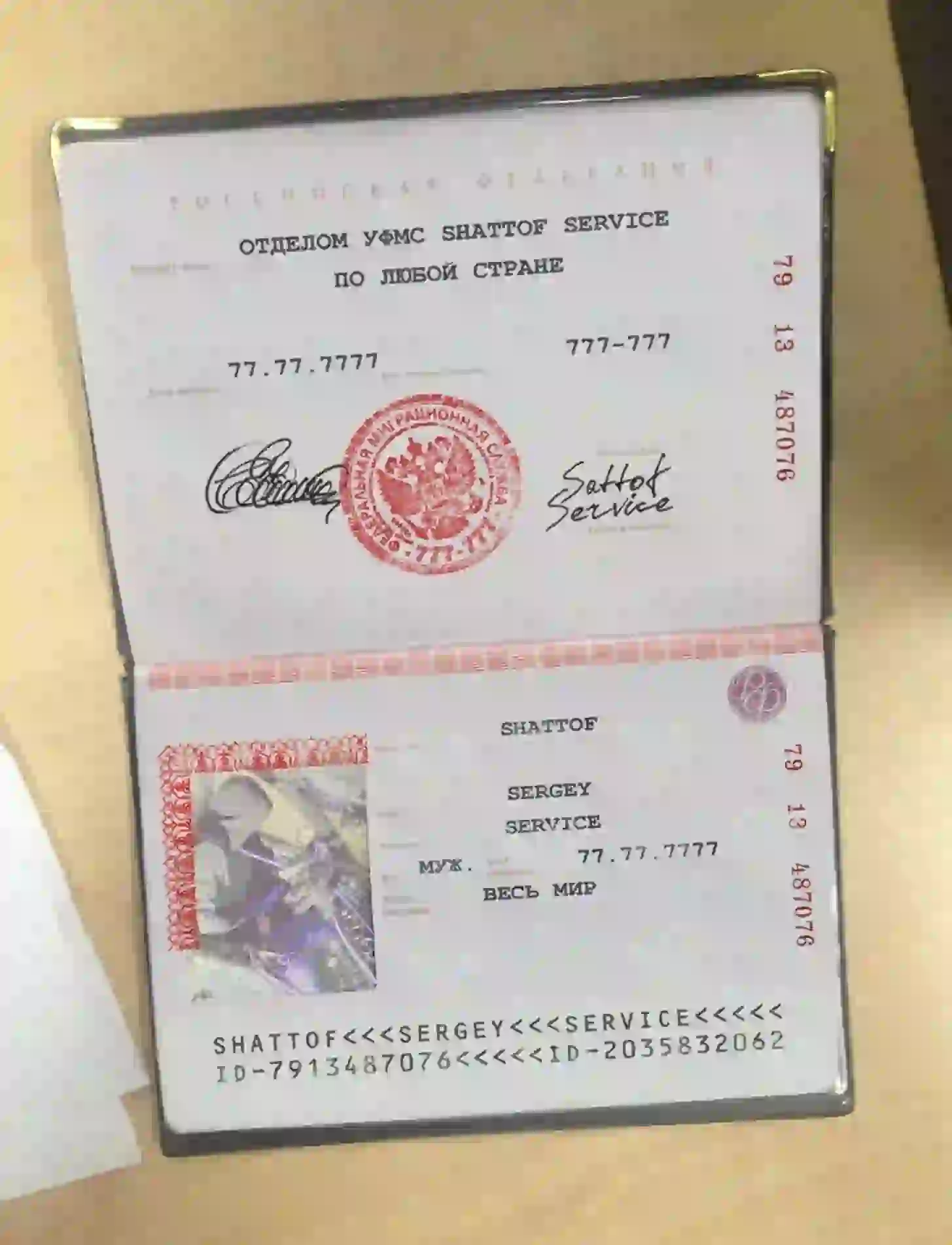 Оформить паспорт РФ